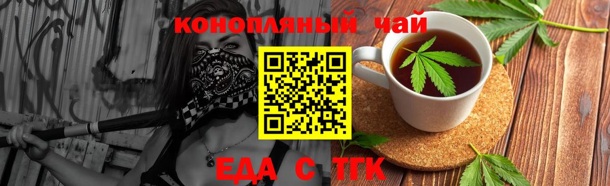 Пугачёв  Cannafood марихуана  Вход с VPN 