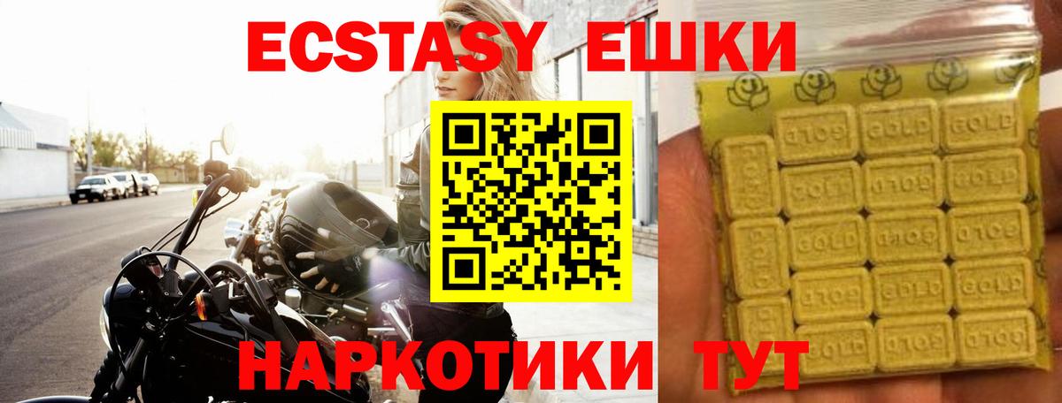 Ecstasy круглые Пугачёв