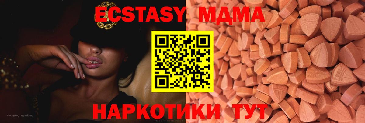 Ecstasy  Вход с VPN  ЭКСТАЗИ 280мг  дарнет шоп  Ecstasy 99%  Пугачёв 