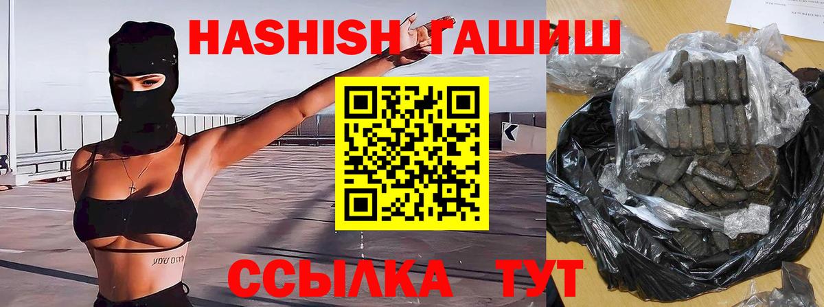ГАШ гашик  Гашиш Ice-O-Lator  Пугачёв  ГАШ  Вход с VPN 