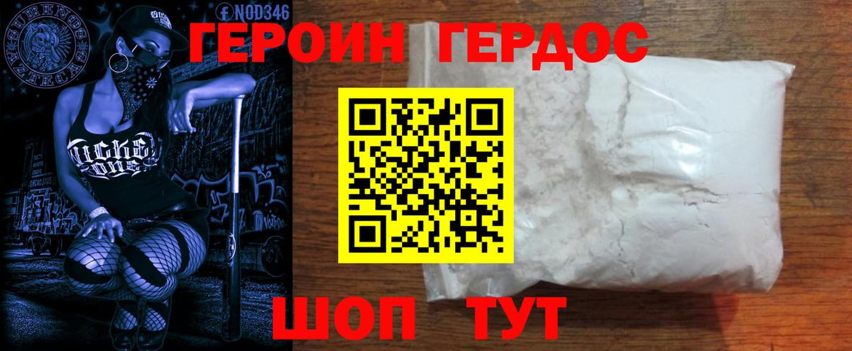 ГЕРОИН VHQ Пугачёв