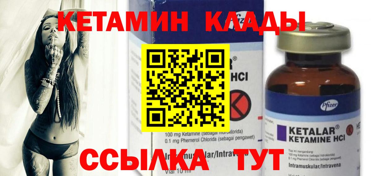 Кетамин ketamine  Вход с VPN  КЕТАМИН VHQ  Пугачёв 
