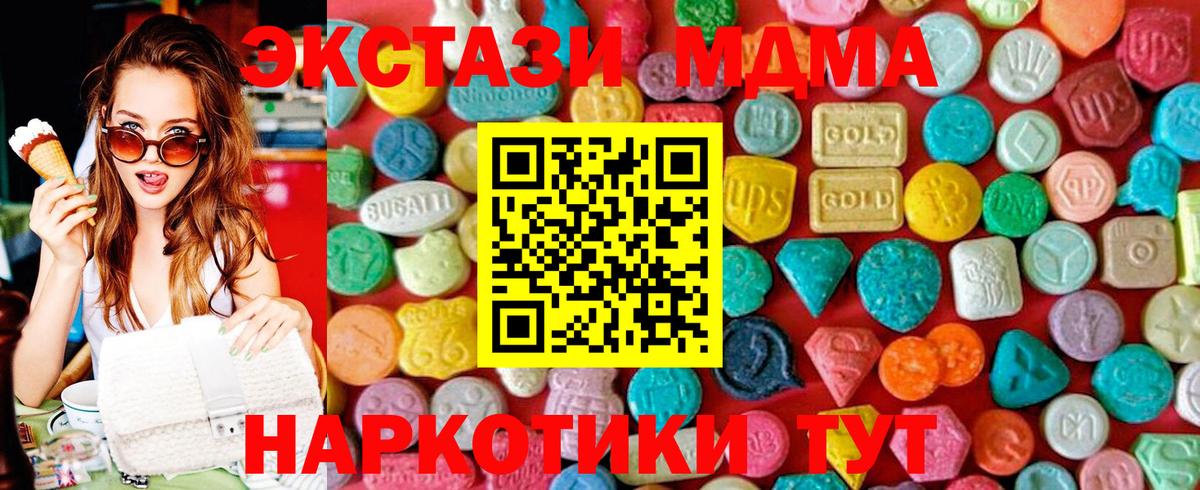 МДМА кристаллы Пугачёв