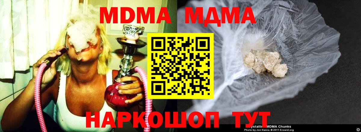 Пугачёв  MDMA  Вход с VPN  MDMA Molly  МДМА молли 