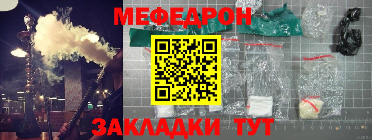 МЕФ  Пугачёв