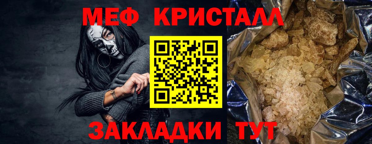 Мефедрон  Вход с VPN  Меф 4 MMC  Пугачёв  купить наркотики сайты  МЯУ-МЯУ мяу мяу 