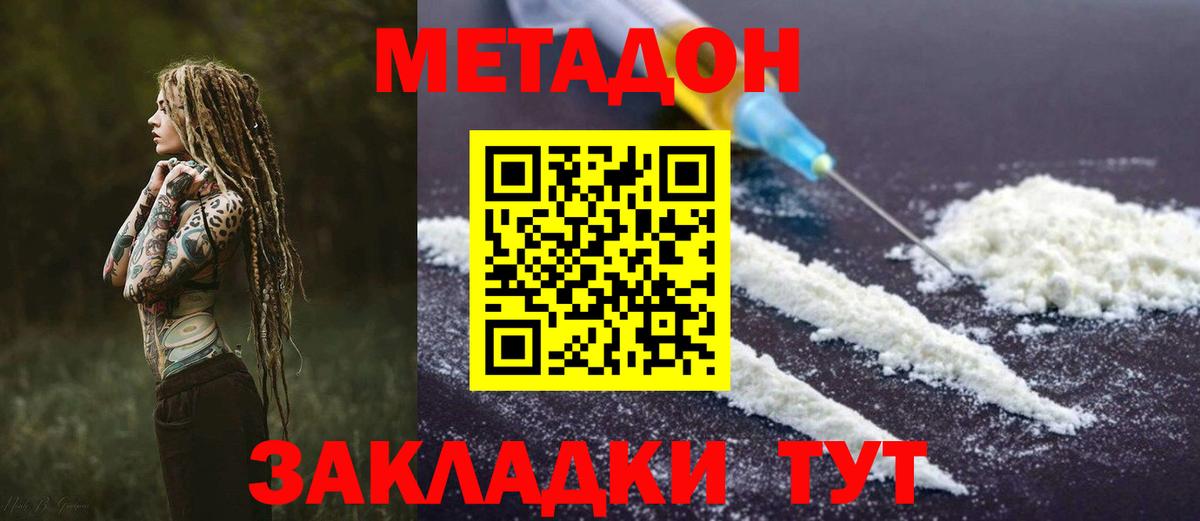 Метадон белоснежный Пугачёв