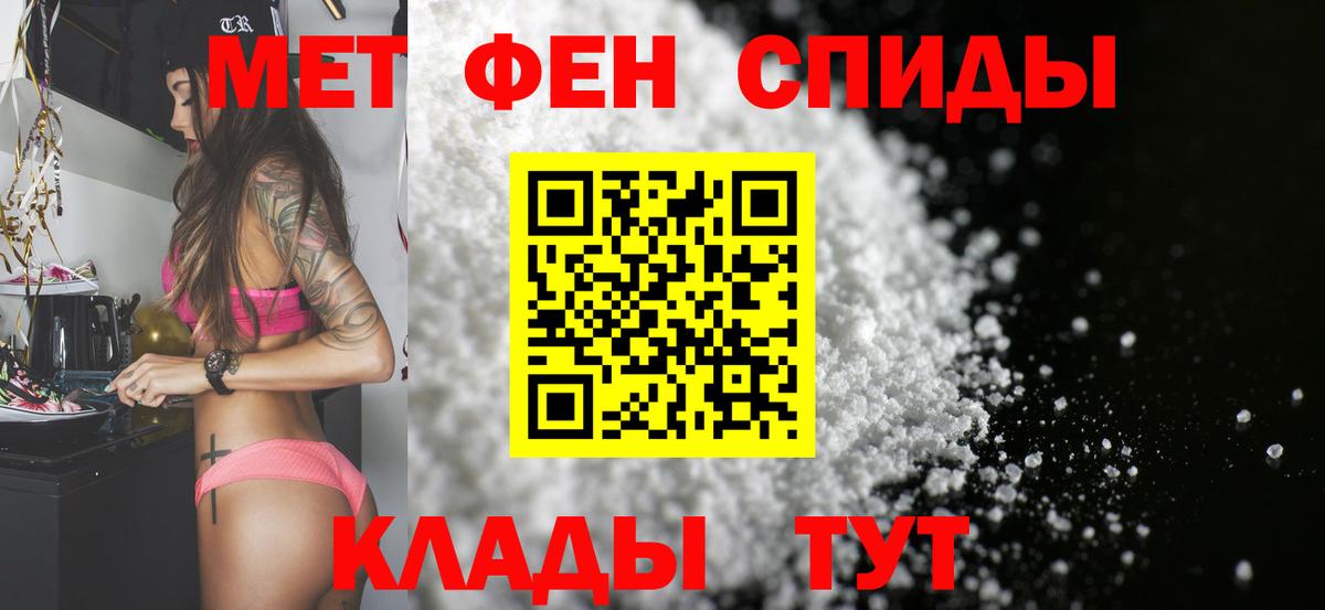 Пугачёв  МЕТАМФЕТАМИН винт  Вход с VPN 