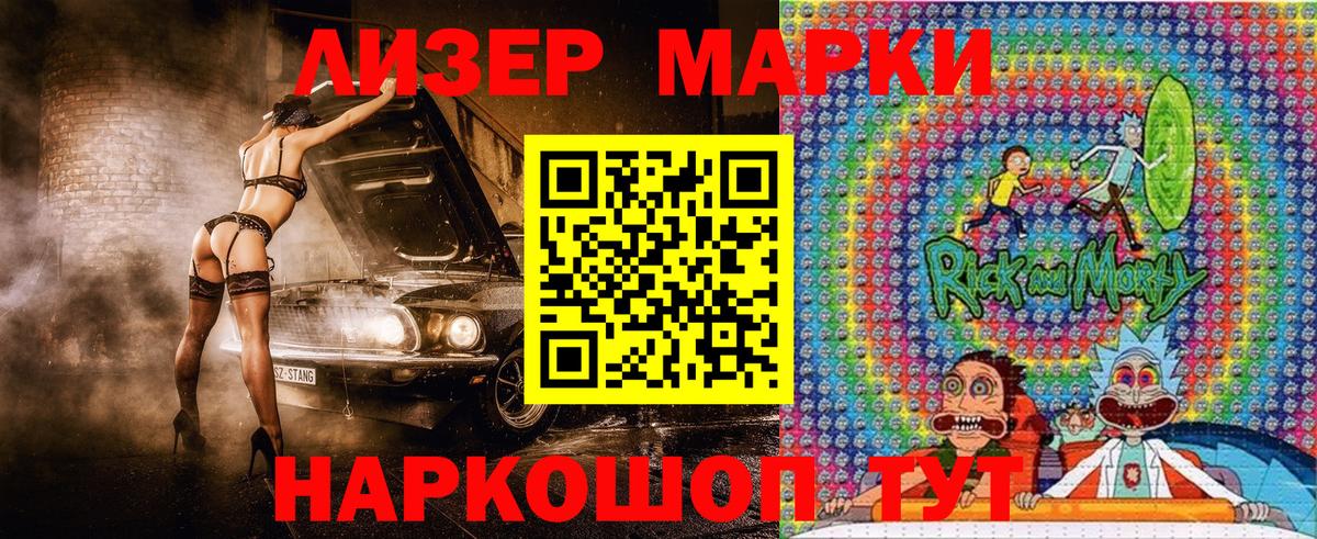 Наркотические марки 1,8мг  Вход с VPN  Пугачёв 