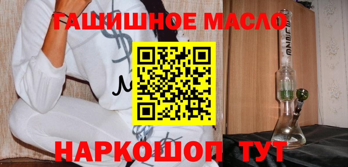 ТГК THC oil Пугачёв