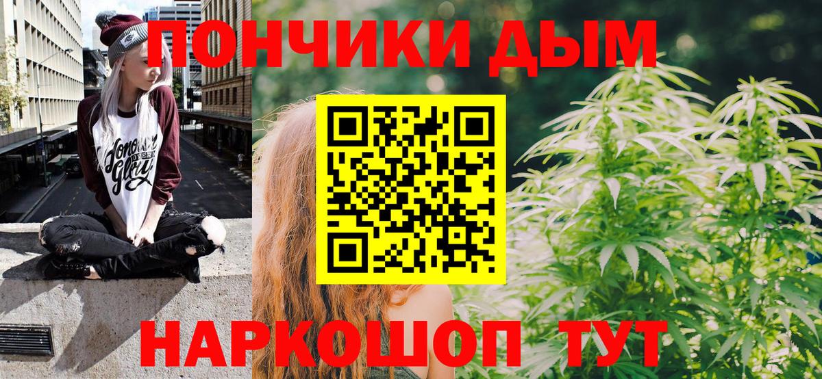 Пугачёв  Канабис гибрид  Вход с VPN  Канабис Ganja  Бошки марихуана THC 21% 